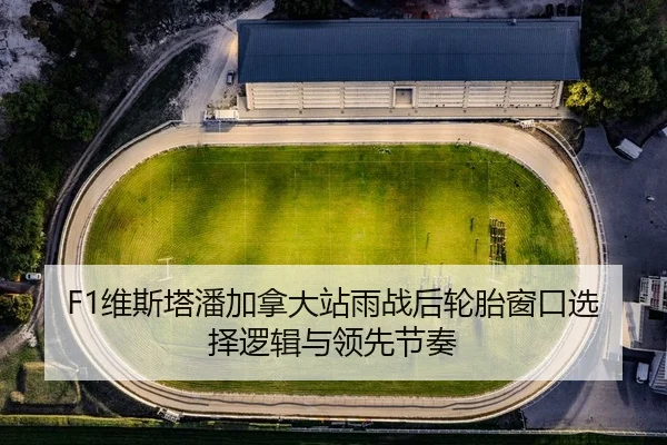 wei-si-ta-pan-jia-na-da-zhan-yu-zhan-hou-lun-tai-chuang-kou-xuan-ze-luo-ji-yu-ling-xian-jie-zou-2-364.jpg